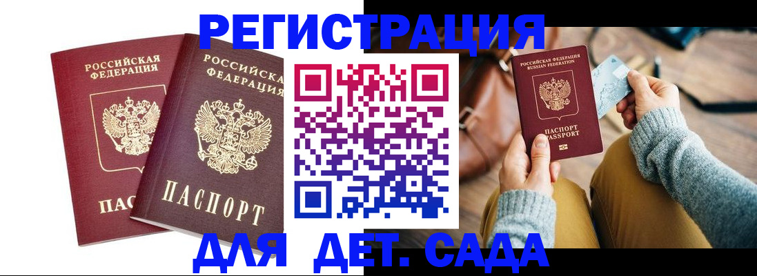 прописка законно в Нязепетровске