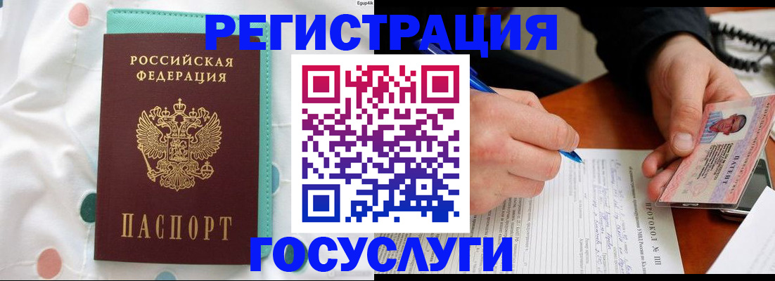 прописка для школы в Нязепетровске