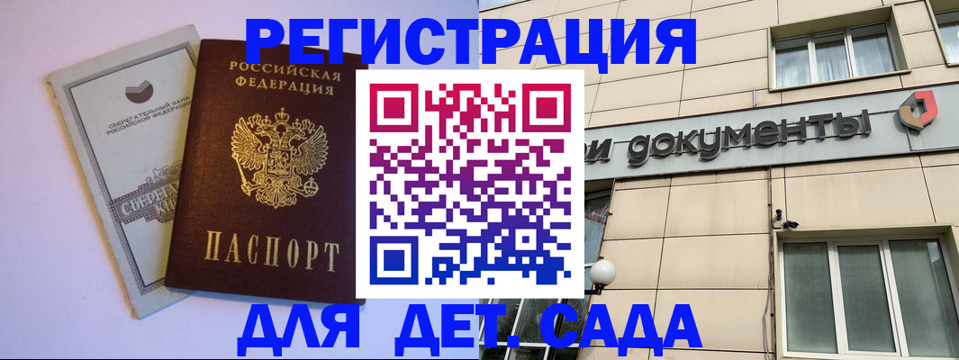 временная регистрация для всех в Нязепетровске