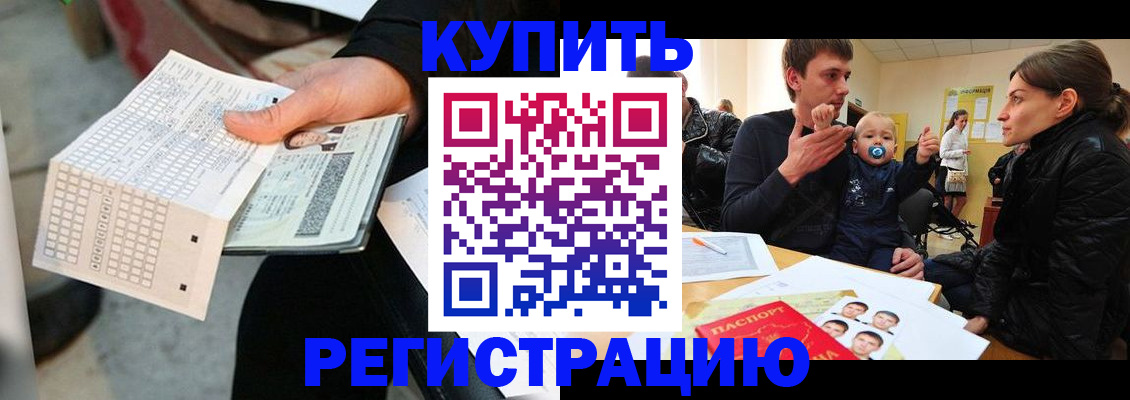 прописка поиск в Нязепетровске