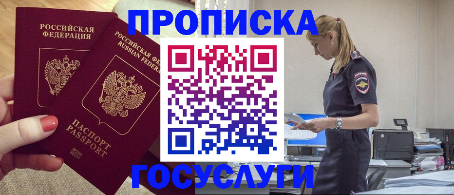 прописка поиск в Нязепетровске