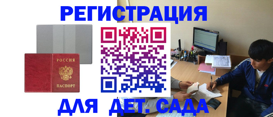 прописка гарантия в Нязепетровске