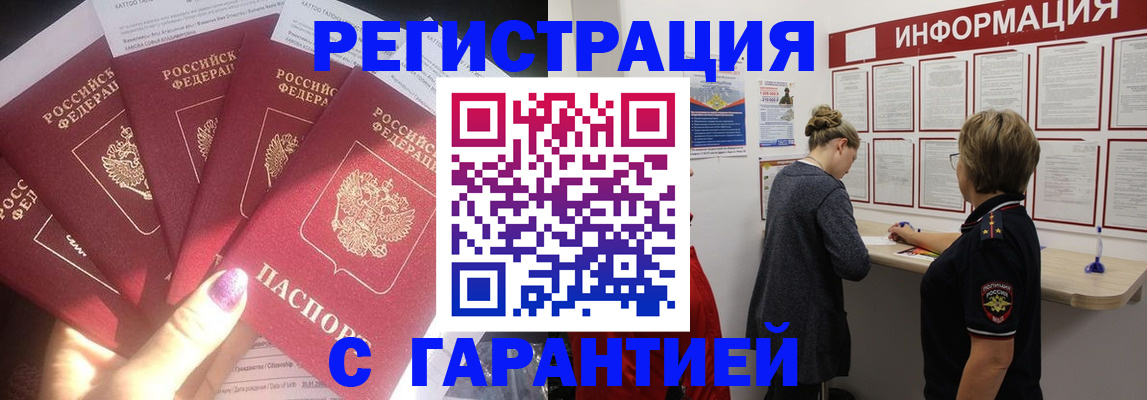 прописка гарантия в Нязепетровске