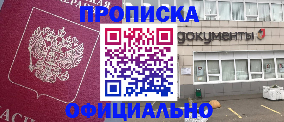 прописка регистрация в Нязепетровске
